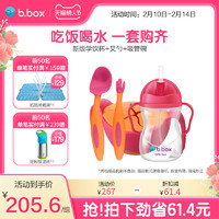 b.box 澳洲b.box婴儿重力球吸管杯 宝宝出游学食碗叉套装 旗舰店（西瓜红杯+红橙碗+红橙叉勺）