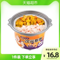 锅圈食汇 自热米饭咖喱鸡肉煲仔饭266g方便速热速食品网红懒人即食