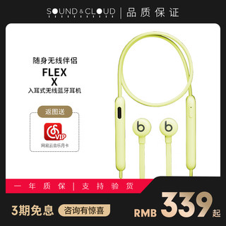 Beats X 入耳式颈挂式蓝牙耳机