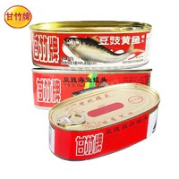 甘竹牌 豆豉鲮鱼豆豉海鱼广东特产便携即食下饭菜海鲜熟食休闲食品