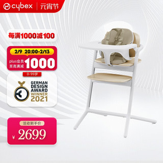 cybex 宝宝餐椅6个月-99岁多功能成长椅婴儿吃饭学习可调节桌椅Lemo 2 经典原木（护栏衬垫餐盘安全带）