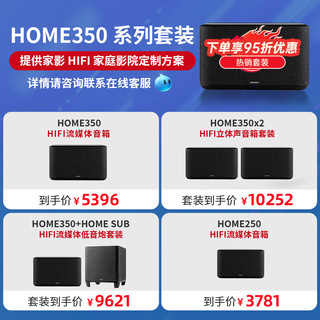 DENON 天龙 Home350/150无线WiFi流媒体音箱支持重低音大音量HiFi音响
