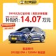 BYD 比亚迪 驱逐舰05 2022款 DM-i 120KM 尊贵型 订金