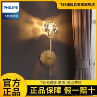 PHILIPS 飞利浦 后现代轻奢水晶壁灯网红卧室床头灯简约楼梯客厅背景墙灯具