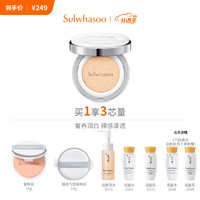 Sulwhasoo 雪花秀 滋晶雪滢臻白气垫粉底液 #21自然粉色 14g（赠替换装14g+洁面泡沫50ml+滋盈水15ml+乳15ml+会员加赠水15ml+乳15ml）