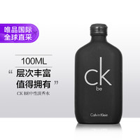 Calvin Klein 卡莱比中性淡香水 EDT 100ml