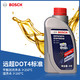 BOSCH 博世 DOT4/HZY4 进口原液机动车国产制动液刹车油离合器油1L