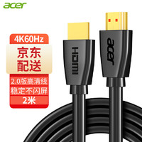 acer 宏碁 HY21-HY1 HDMI2.0 视频线缆 2m