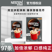 抖音超值购：Nestlé 雀巢 咖啡1+2特浓咖啡三合一低糖速溶咖啡粉97条礼盒装学生饮品