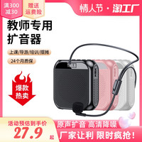 小蜜蜂扩音器无线麦克风老师讲课上课用大音量扩音机