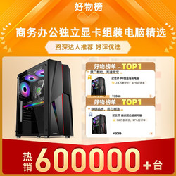 逆世界 英特尔i5酷睿i7升八核十核i9 11950/RTX3060TI/台式机电脑主机组装机全套