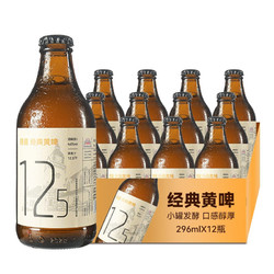 DEEMANN 德曼 青岛特产德国精酿原浆小麦黄啤酒 黄啤 12瓶装