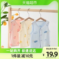 Tongtai 童泰 包邮童泰四季3-24月婴幼儿衣服男女宝宝纯棉上衣对开马甲