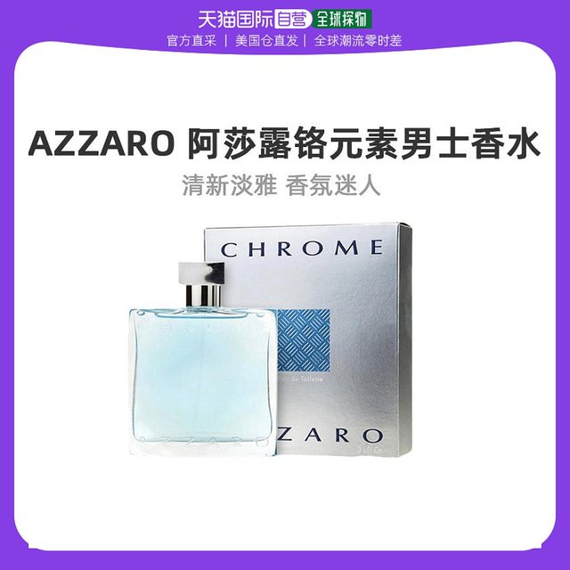 LORIS AZZARO 男士香水 EDT 100ml