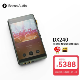 iBasso 艾巴索 DX240 HIFI安卓发烧级播放器解码DSD硬解无损音乐发烧 绿色