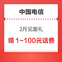 今日好券|2.12上新：电信领5元生活缴费券！移动5折购猫超卡！