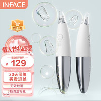 inFace 茵菲斯 小米有品有售吸出器黑头清理神器吸黑头仪去黑头清洁脸部粉刺毛孔清洁器面部电动祛黑头美容仪器