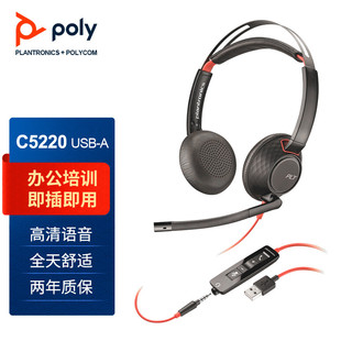 Plantronics 缤特力 C5220 USB+3.5MM 线控耳机耳麦带话筒 会议电话 直连电脑+手机/平板