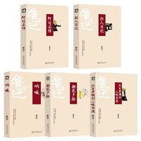 《鲁迅青少年文学作品集》（全5册）