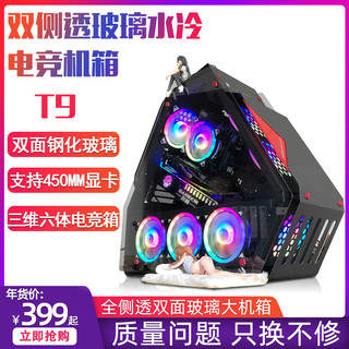 玩嘉 T9ATX ATX机箱 半侧透 蓝色