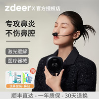 zdeer 左点 光大夫鼻炎治疗仪器