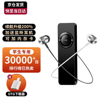 epcbook mp3播放器便捷小巧迷你香糖黑色+8G内存卡