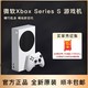 Microsoft 微软 Xbox Series X/Series S家用游戏机 家庭娱乐游戏机　