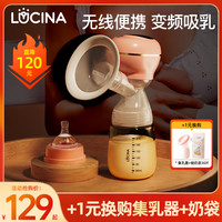 LUCINA 鲁西娜 吸奶器一体式电动自动挤拔奶器孕产妇无痛按摩母乳集乳器
