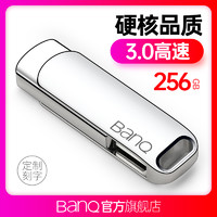 BanQ u盘256g USB3.0高速电脑车载