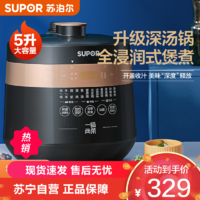 SUPOR 苏泊尔 电压力锅家用5L全自动电高压锅饭煲多功智能双胆旗舰店正品SY-50YC9082