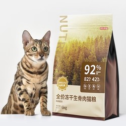 京东京造 冻干生骨肉双拼猫粮 鸡肉味 6kg