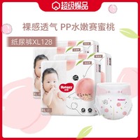 HUGGIES 好奇 铂金装 婴儿纸尿裤 XL128片