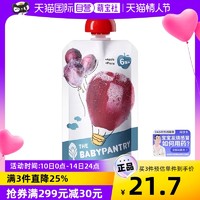 BabyPantry 光合星球 babycare新西兰辅食光合星球婴儿西梅苹果泥100g/袋宝宝果蔬进口