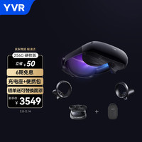 YVR 2 256GB 智能VR眼镜 VR一体机体感游戏机 PANCAKE镜片全域超清 VR头显 裸眼3D影视设备-京东