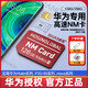 华为手机NM存储卡128g专用卡mate20/40/30pro/p30/p40/MatePad平板储存卡扩容升级内存扩展卡nova5内存卡256
