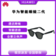 HUAWEI 华为 眼镜 X Gentle Monster Eyewear 智能 GM2 联名 二代高清立体