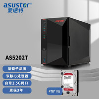 ASUSTOR 爱速特 AS5202T(4TNAS盘*1块)网络存储器nas私有云盘家用公司文件存储器云盘