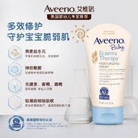 Aveeno 艾惟诺 儿童燕麦身体乳 141g