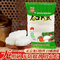 冠珠 正宗龙口粉丝 500g