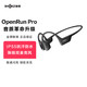 SHOKZ 韶音 OpenRun Pro骨传导蓝牙耳机无线运动型跑步耳机
