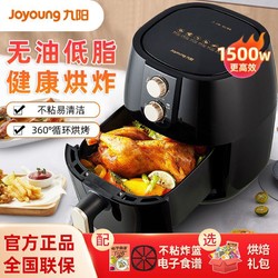 Joyoung 九阳 空气炸锅家用新款多功能电炸锅4.8L大容量全自动无油炸薯条机