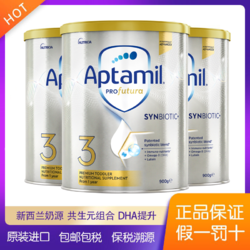 Aptamil 爱他美 澳洲爱他美白金版奶粉3段900g/罐