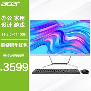 acer 宏碁 一体机电脑台式办公商用家用网课娱乐 23.8英寸超高清定制（11代I5-11400H）16G 512GSSD