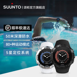 SUUNTO 颂拓 5 智能手表 46mm 精钢白 白色硅胶表带（GPS）