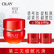 OLAY 玉兰油 超红瓶面霜素颜霜臻粹精华乳霜护肤品提拉紧致淡化细纹