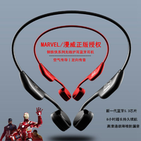 抖音超值购：Disney 迪士尼 漫威(MARVEL)新一代钢铁侠气传导运动跑步蓝牙耳机Y-02超长续航