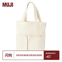 MUJI 無印良品 纵型 托特包 原色 NONE