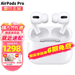 苹果（Apple） AirPods Pro二代 主动降噪无线蓝牙耳机 AirPods Pro+卡通保护套