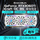  MAXSUN 铭瑄 GeForce RTX 3060Ti iCraft OC 8G 瑷珈限定 显卡 8GB　