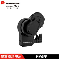 Manfrotto 曼富图 稳定器配件 跟焦器  MVGFF